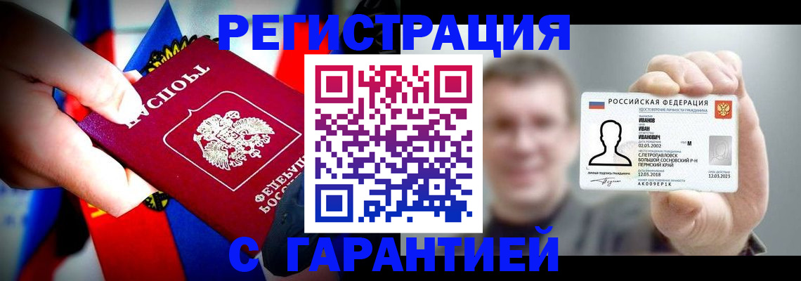 прописка для кредита в Таштаголе