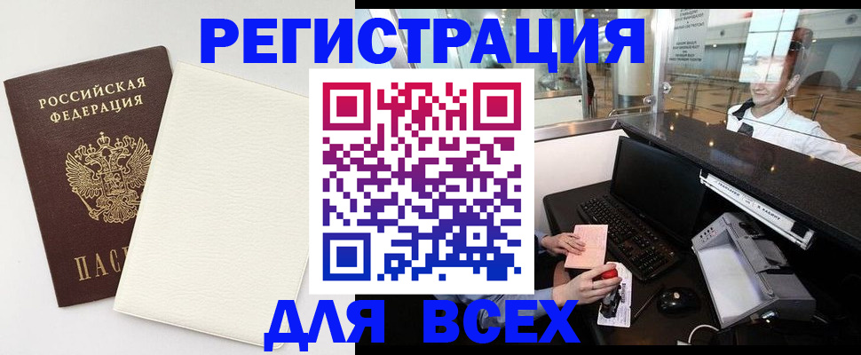 где прописаться в Таштаголе