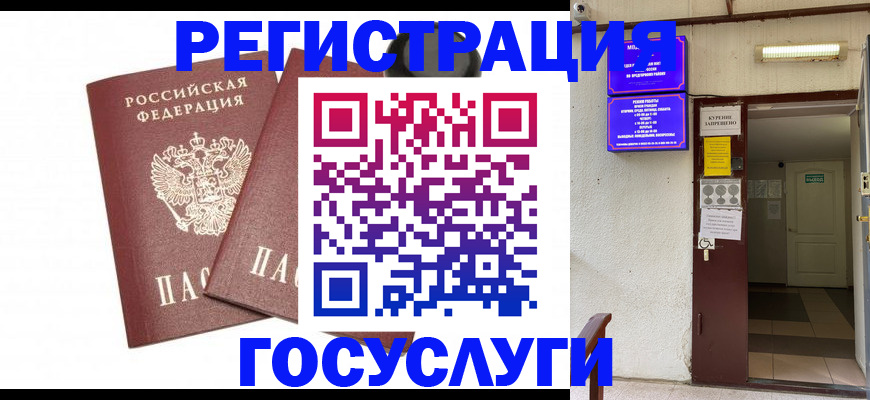 временная регистрация адрес в Таштаголе