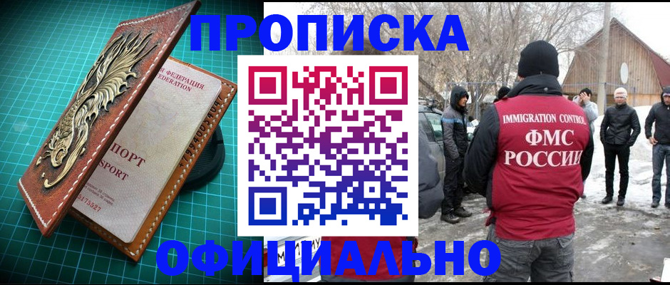 временная регистрация адрес в Таштаголе